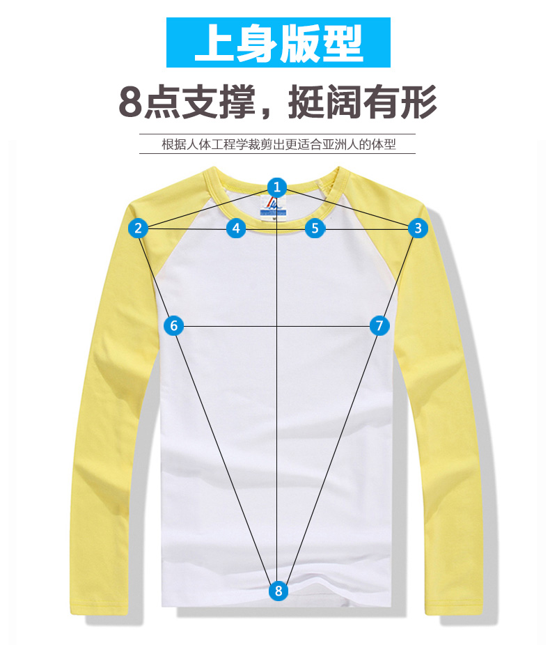 莱卡精梳棉插肩长袖T恤(图15)