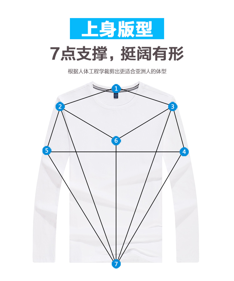 冰瓷棉长袖圆领T恤衫(图14)