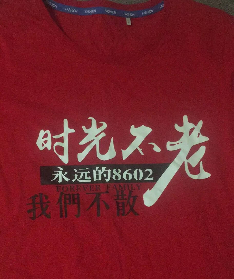 三十周年同学聚会纪念T恤定制